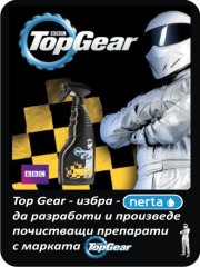 Top Gear